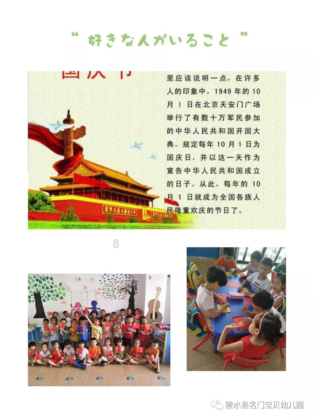 怪物大入侵中文版